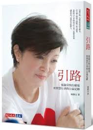 This is a lyrics book of chinese drama the untamed, mdzs donghua and audio drama 31/07/2019. é˜²ç–«é†«å¸«ç¾…ä¸€éˆžæ°¸é ç«™åœ¨ç—…äººé€™é‚Š