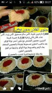 Gateau Delice Arabic Food Moroccan Food Easy Crafts For Teens