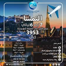 Alnoor Travel اجنحة النور للسياحه والسفر بجدة Travelalnoor Twitter