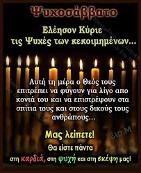 «θα χορηγηθεί άμεσα στους άνω των 65, είναι αποφασισμένο». 36 8rhskeia Ideas In 2021 8rhskeia Proseyxh Proseyxes