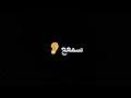 We did not find results for: Ø£ØºÙ†ÙŠØ© Ø¨Ø§Ø³Ù„ Ù‚Ø¶Ù…Ø§Ù†ÙŠ Ø´Ø¹Ø±Ùƒ Ø´Ù…Ø³ Mp4 Mp3