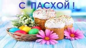 Воистину воскресе:о.андрей ткачев слово на пасху свт григорий богослов аудиокнигавоскресе христос аудиокнига с иконамипраздник светлого. Pasha Krasivoe Pozdravlenie S Pashoj Hristos Voskres Otkrytki Kartinki Video Youtube