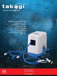 أدوات الري من تاكاجي اليابانية هو العالم المثالي الأكفأ والأداة الأفضل والمنتج الجدير بالثقة Takagi Best Life With Best Product شرك Japan Cool Stuff Takagi