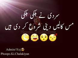 pin by azam fatima on urdu n english quotes poetry and other funny stuff shayari funny funny quotes in urdu funny quotess