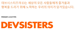 기업, 데브시스터즈, devsisters community portal dcinside. Y4apvx1ig8u1xm