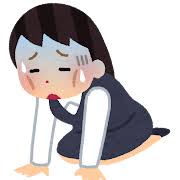 疲れたの検索結果 | かわいいフリー素材集 いらすとや