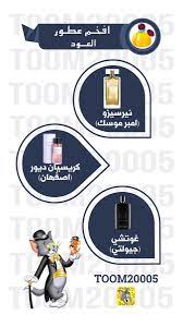 مواقع اون لاين تسوق تسويق عطر سناب بوتيكات خصومات مكياج كود techniques