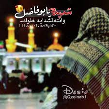 pin by hllowha the moon on رمزيات حسينية karbala photography pics poster