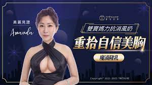 魔滴價格下不了手?魔滴隆乳費用解析&推薦3大理由-粹究美學