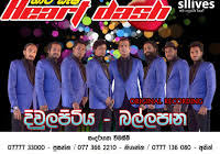 Kale ukule thiyala la kurumbas high quality audio. Shaa Fm Sindu Kamare With Minuwangoda Heart Dash 2017 11 17 Www Sllives Com