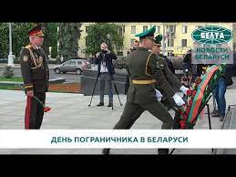 Так давайте подгребать к ней не теряя достоинства. V Belarusi Otmechaetsya Den Pogranichnika Youtube