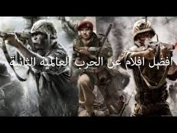 معاهدة فرساي وردة فعل الألمان اتجاهها. Ø§ÙØ¶Ù„ Ø§ÙÙ„Ø§Ù… Ø¹Ù† Ø§Ù„Ø­Ø±Ø¨ Ø§Ù„Ø¹Ø§Ù„Ù…ÙŠØ© Ø§Ù„Ø«Ø§Ù†ÙŠØ© Youtube