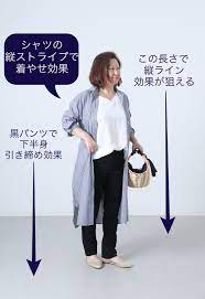 大人体型の基本コーデ 棒ライン ロングドレス作戦 ぽっちゃり コーディネート ぽっちゃりさんのファッション 50代 ファッション