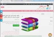 Image result for ‫دانلود خلاصه کتاب روش های تحقیق کیفی و آمیخته دکتر عباس بازرگان‬‎