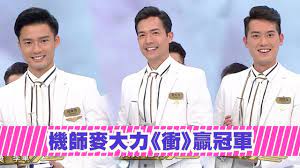 The site owner hides the web page description. éº¥å¤§åŠ›å‡ºå‹•å†§å•¡ è¡ è´å† è» Youtube