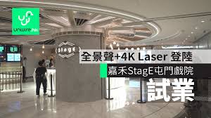 Check spelling or type a new query. å±¯é–€å˜‰ç¦¾stage æˆ²é™¢è©¦æ¥­å…¨æ™¯è² 4k Laser ç™»é™¸ é¦™æ¸¯unwire Hk