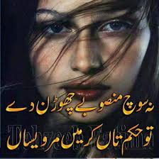 Best whatsapp status poetry in urdu. Urdu Sad Poetry For Whatsapp Shayari Quotes Status Arena