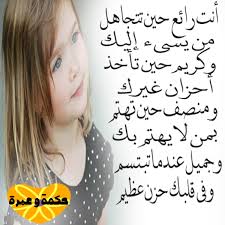pin by osaima jaber on وصفات cool words funny arabic quotes funny arabic