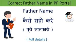 How To Correct Father Name In Epfo Portal Father Name In Pf Account Online Epf Withdrawal Youtube