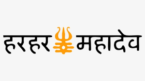 Mahadev image, mahadev logo, mahadev images, mahadev photo, mahadev png, mahadev photos, mahadev hd wallpaper, mahadev text, mahakal logo, mahadev ki photo, mahadev pic, महादेव फोटो, mahadev wallpaper hd, महादेव के फोटो, mahadev na phota, mahadev vector, har har mahadev png, mahadev images hd, mahadev pics, महादेव की फोटो. Mahadev Png Calligraphy Transparent Png Transparent Png Image Pngitem