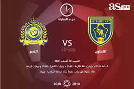 موعد مباراة النصر والتعاون اليوم الخميس 20 أغسطس 2020 بالدوري السعودي والقناة الناقلة