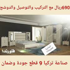 للتواصل سلطنة عمان وواتس اب 00968920369460096894660022 للتواصل الإمارات 00971507171628 فروع الشركة بدول الخليجسلطنة عمان home office chairs furniture room set