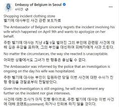 서울 용산경찰서는 피터 레스쿠이에 주한 벨기에 대사 아내인 a씨로부터. 9 4dlzta0uu8ym