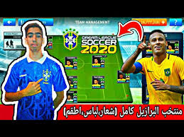 ØªØ­Ù…ÙŠÙ„ Ø¯Ø§ØªØ§ Ù…Ù†ØªØ®Ø¨ Ø§Ù„Ø¨Ø±Ø§Ø²ÙŠÙ„ ÙƒØ§Ù…Ù„ ÙÙŠ Ù„Ø¹Ø¨Ø© Ø¯Ø±ÙŠÙ… Ù„ÙŠØ¬ 2020 Ù…Ù† Ù…ÙŠØ¯ÙŠØ§ ÙØ§ÙŠØ± Ø´Ø¹Ø§Ø± Ø§Ø·Ù‚Ù… Youtube
