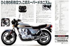 cb750fカタログ バイク カタログ ポスター