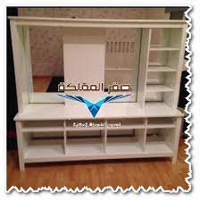 شركة تركيب اثاث ايكيا بالرياض 0501533591 صقر المملكة furniture bookcase decor