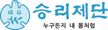 영생교 또는 승리제단으로 부르는 것이 보통이다. ì¡°í¬ì„± ë‚˜ë¬´ìœ„í‚¤