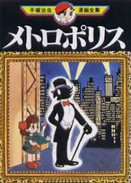 metropolis by osamu tezuku 1949 old anime metropolis manga