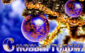 поздравление с новым годом в прозе коллегам по работе Pozdravleniya S Novym Godom 463 Pozdravleniya Stost Ru Pozdravleniya 2020 God Krysy Stranica 1