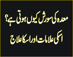 We did not find results for: Gastritis Causes Symptoms Investigation Treatment In Urdu