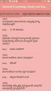 Read pdf kannada general knowledge questions answersgeneral knowledge quiz questions and answers date question papers pdf; Updated Kannada General Knowledge Study And Quiz App Android App Download 2021