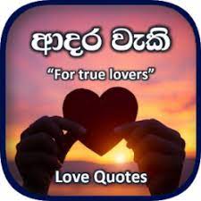 Maybe you would like to learn more about one of these? Adara Waki Adara Wadan Sinhala Love Quotes App Ranking And Store Data App Annie