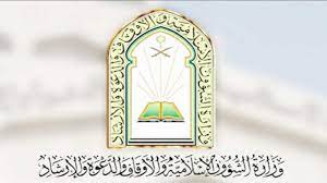 مجلس الوزراء يعقد جلسته ـ عبر الاتصال المرئي ـ برئاسة خادم الحرمين الشريفين. Ø§Ù„Ø´Ø¤ÙˆÙ† Ø§Ù„Ø¥Ø³Ù„Ø§Ù…ÙŠØ© Ø§Ù„Ø³Ø¹ÙˆØ¯ÙŠØ© ØªØ¹ÙŠØ¯ Ø§ÙØªØªØ§Ø­ 10 Ù…Ø³Ø§Ø¬Ø¯ Ø¨Ø¹Ø¯ ØªØ¹Ù‚ÙŠÙ…Ù‡Ø§ Ù…Ø¬Ù„Ø© Ø³ÙŠØ¯ØªÙŠ