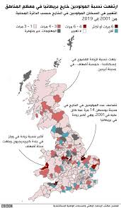 مواقع القرعة على الهجرة لكندا وبريطانيا وامريكا. ÙƒÙŠÙ ØºÙŠØ±Øª Ø§Ù„Ù‡Ø¬Ø±Ø© ÙˆØ¬Ù‡ Ø¨Ø±ÙŠØ·Ø§Ù†ÙŠØ§ Bbc News Ø¹Ø±Ø¨ÙŠ
