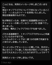 妊娠 中 チャーシュー