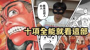 Include (or exclude) self posts. åé …å…¨èƒ½çŽ‹decathlon ãƒ‡ã‚«ã‚¹ãƒ­ãƒ³ å®Œçµæ¼«ç•«æŽ¨è–¦08 Youtube