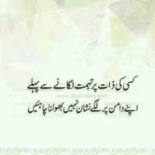 Definition, rechtschreibung, synonyme und grammatik von 'maisonette' auf duden online nachschlagen. 35 Pic Ideas Urdu Quotes Islamic Quotes Deep Words