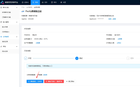 1688 代采模式· Fecify 帮助文档