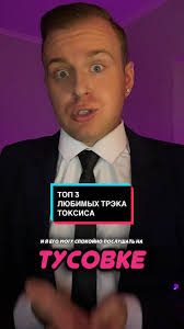 Бесплатная реклама треков Токсиса