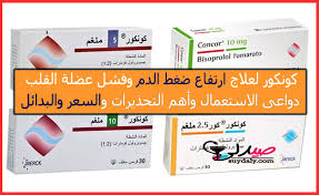 شجاعة شباب تثاءب افضل انواع حبوب ارتفاع الضغط comertinsaat com
