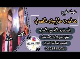 شيلة تخرج طالبين باسم محمد وحمد ll هاض طاروق القصايد ll تنفيذ بالاسماء memes ecard meme