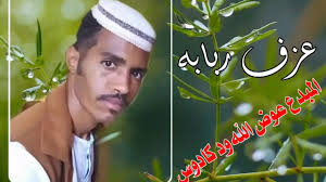 أنباء عن تعطل سفينة جديدة في قناة السويس. Ø¹Ø²Ù Ø±Ø¨Ø§Ø¨Ù‡ Ø§Ù„Ù…Ø¨Ø¯Ø¹ Ø¹ÙˆØ¶ Ø§Ù„Ù„Ù‡ ÙˆØ¯ÙƒØ§Ø¯ÙˆØ³ Youtube