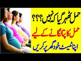 If the color of the toothpaste changes to a bluish hue then its confirmed that you are pregnant. Early Pregnancy Pregnancy Test Strips In Urdu Pregnancy Test