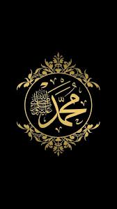 pin by s a n i on محمد صلي الله عليه وسلم islamic art calligraphy islamic caligraphy art kaligrafi islam