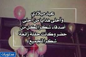 Check spelling or type a new query. Ø¹Ø¨Ø§Ø±Ø§Øª Ø¹ÙŠØ¯ Ù…ÙŠÙ„Ø§Ø¯ Ù„Ù†ÙØ³ÙŠ Ù…ÙˆÙ‚Ø¹ Ù…Ø­ØªÙˆÙŠØ§Øª