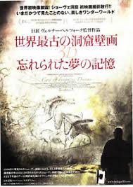 Cave of forgotten dreams reproduction poster. Cave Of Forgotten Dreams Japan Movie Poster Chirashi C533 Ebay